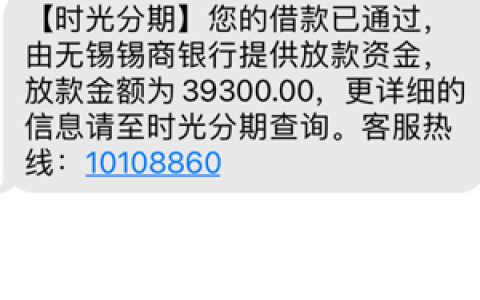 时光分期合法吗好通过吗,时光分期入口在哪