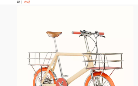 爱马仕回应16.5万自行车已抢光