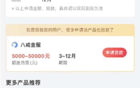 如愿贷放款中多久能到,融360如愿贷放款中