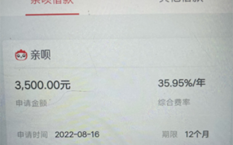 亲呗科技审核多久,亲呗科技是什么平台
