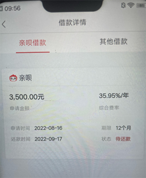 亲呗科技审核多久,亲呗科技是什么平台