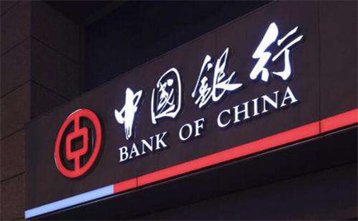 中国银行贷款提前还款要违约金嘛