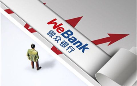 微众银行贷款审核失败怎么回事