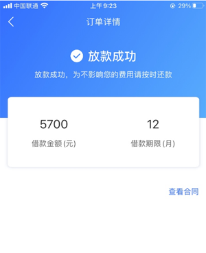 时光分期是正规网贷吗?是哪个贷款平台的