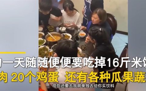 16位外甥暑假住舅舅家:55天花6万