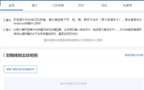 湘雅二院“治疗门”医生本人发声