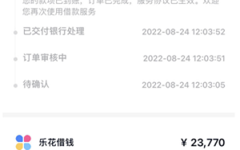 分期乐怎么才能审核通过?订单秒关闭怎么解决