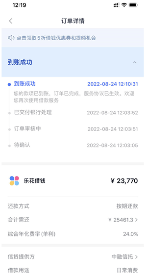 分期乐怎么才能审核通过?订单秒关闭怎么解决