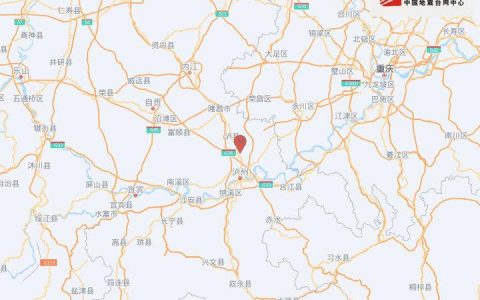 四川泸州发生地震 重庆震感明显