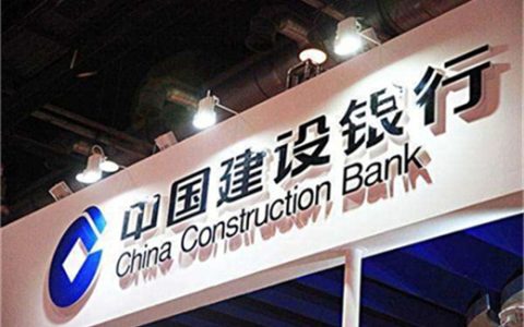 建行如何网上提前还贷