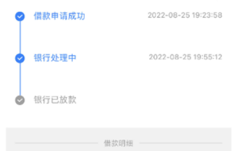 畅行花借款申请成功稳吗,畅行花银行处理中稳了吗