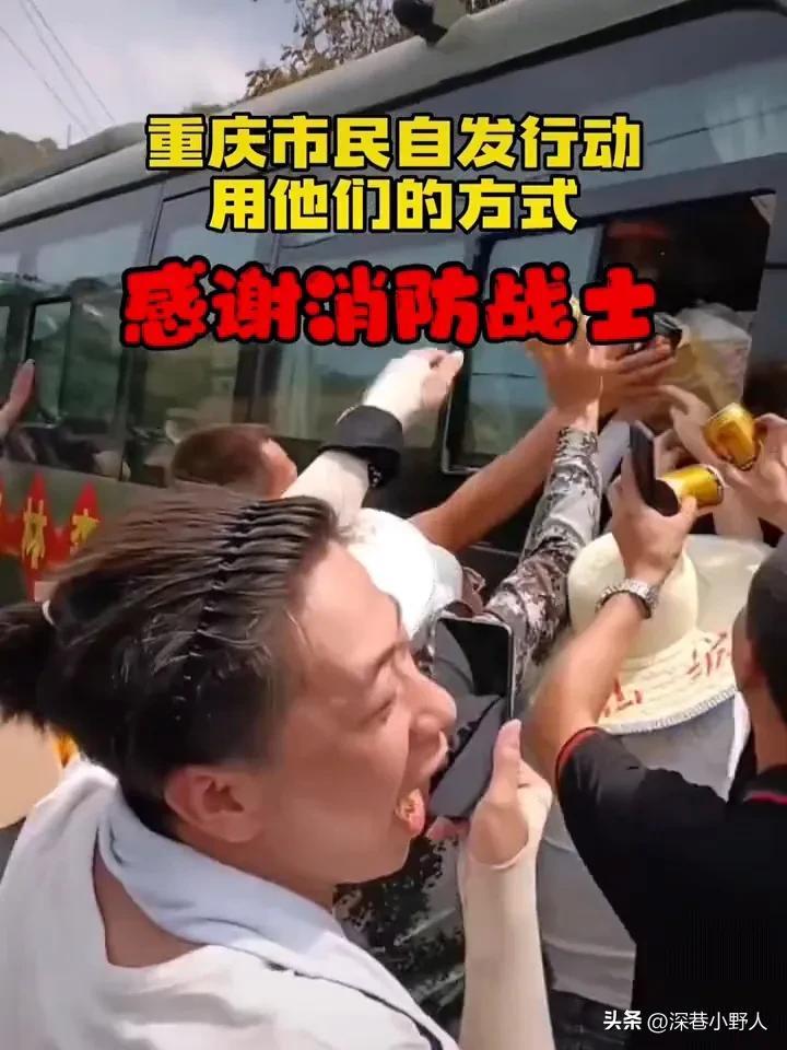 重庆市民欢送消防员 猛塞饮料西瓜