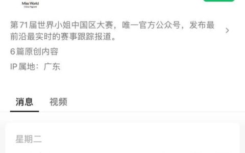 世界小姐真假主办方“打架”