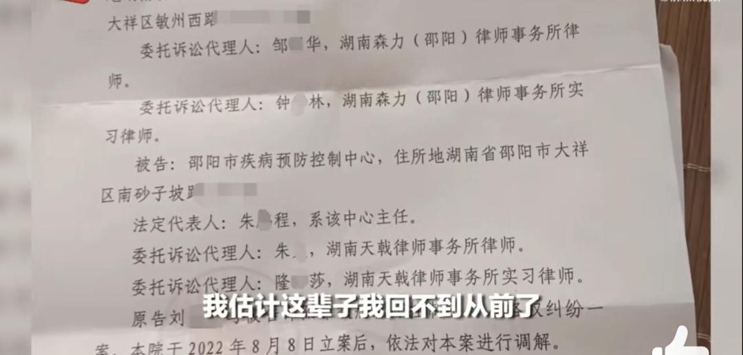 男子被误诊患艾滋病获赔10万