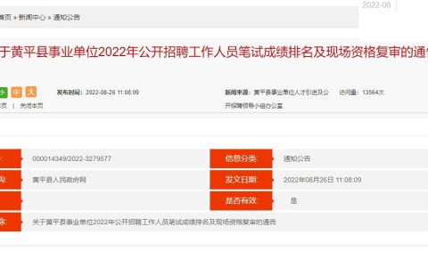 事业单位考试现断崖式分差:11人作弊