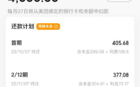 美团上面借钱安全吗,美团借钱利息怎么算