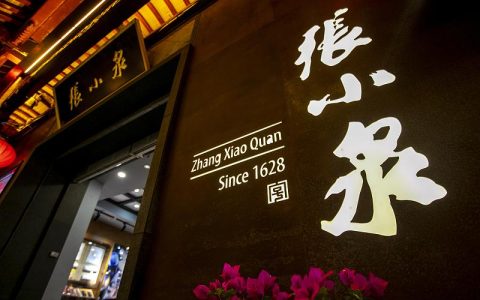 张小泉上半年净赚3400多万元