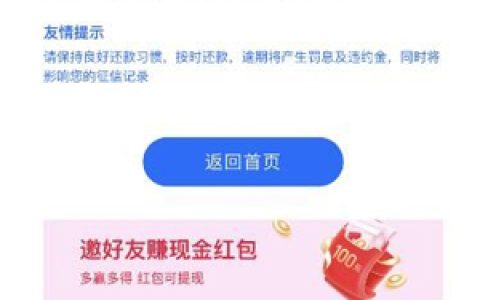 2022安逸花放款要多久,安逸花借钱怎么样