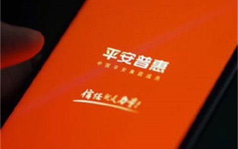 平安普惠车主贷条件是什么样的