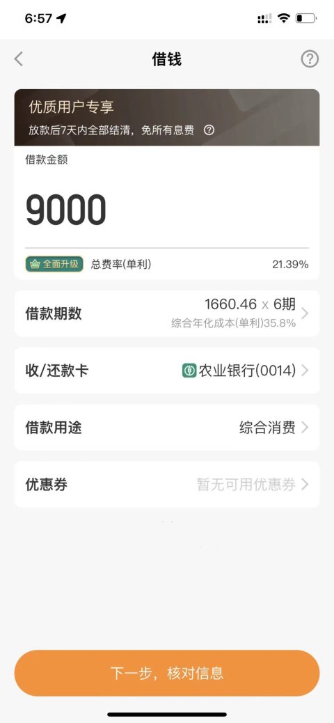 不看资质的贷款平台，人人最低3000起，有手机号半年你就来-1