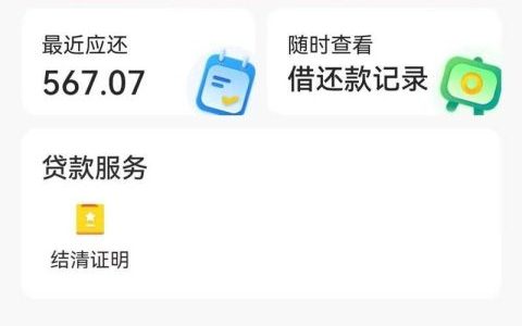 不看负债秒下款的网贷2022，人人6000到20000，满18即可