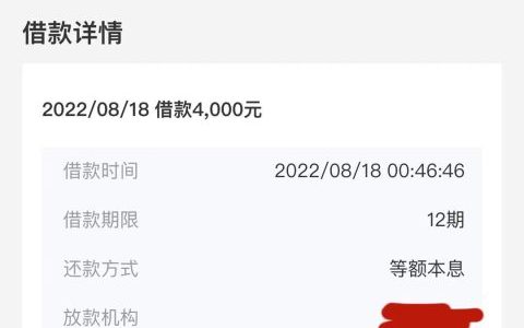 征信不是很好怎么贷款，人人4000到8000，5分钟一单