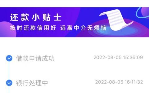 近期疑似放水一波的口子，不看征信和负债的贷款平台
