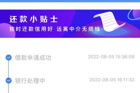 近期疑似放水一波的口子，不看征信和负债的贷款平台