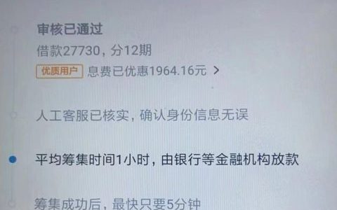 不查征信的贷款平台有哪些，人人最少5000保底