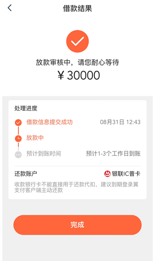 甜橙借钱征信不好能下吗?甜橙借钱好通过吗