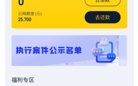 随行付随借还款之后额度还有吗?容易通过吗