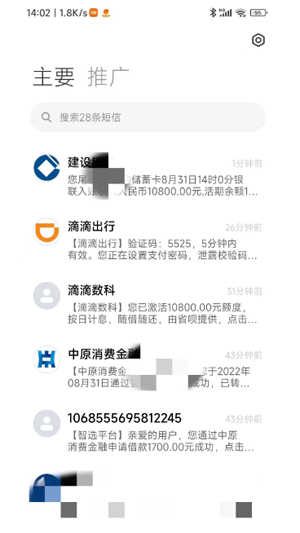 滴滴贷款的滴水贷怎么样,不审核直接放款5000