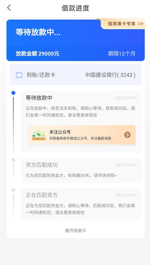 极融三天没放款是不是失败了?20天了还没到账