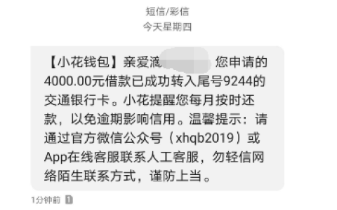 小花钱包能下款吗,小花钱包是正规的吗