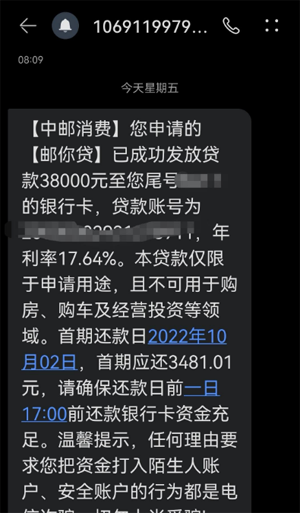 中邮钱包邮你贷可以循环使用吗?和极速贷一样的吗