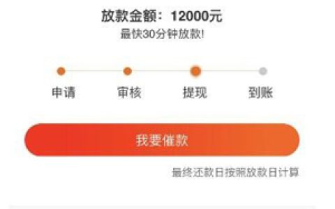 羊小咩放款中会失败吗,羊小咩放款多久到账