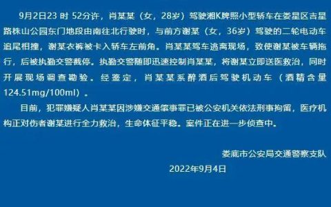 被宝马司机撞倒并拖行女子体征平稳