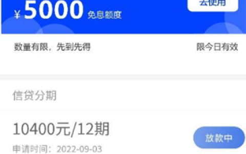 我来数科2022有下款成功的吗?放款中被拒了