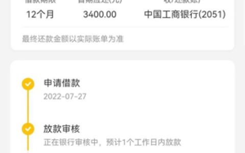 2022豆豆钱审核容易通过吗?多长时间放款