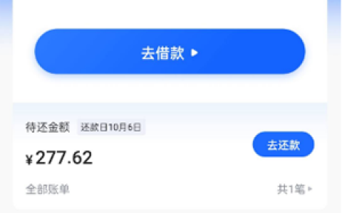抖音放心借是哪个平台的?放心借是真的假的