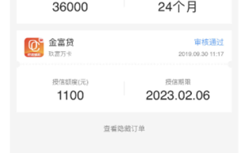 51公积金金元贷怎么样,金元贷查征信吗