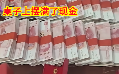 男子去女友家定亲放满一桌彩礼