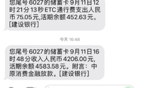 中原消费金融好下款吗,中原消费金融上征信吗?