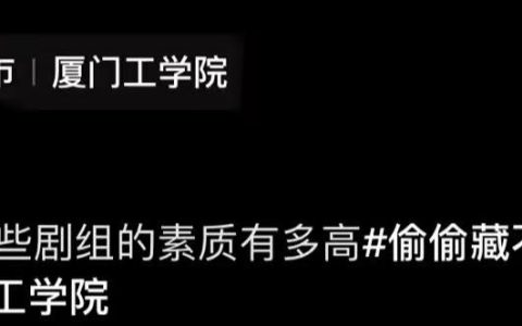 剧组在学校拍戏 砸学生无人机