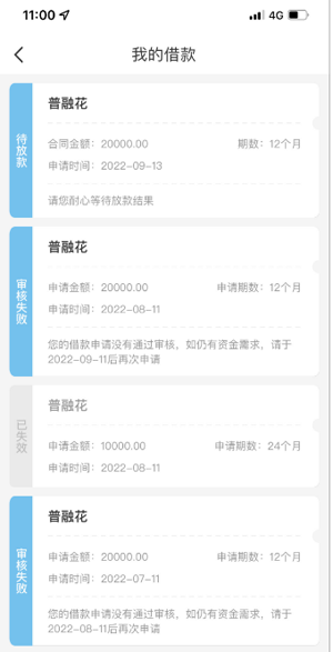 普融花待放款中可以取消吗?是正规贷款平台吗