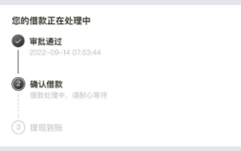 时光分期现在能放款吗?2023审核容易通过吗