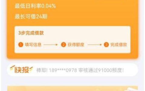 衣食贷审核通过放款稳吗?放款中多久被拒