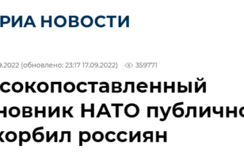 北约官员穿辱俄袜子赴波兰参会