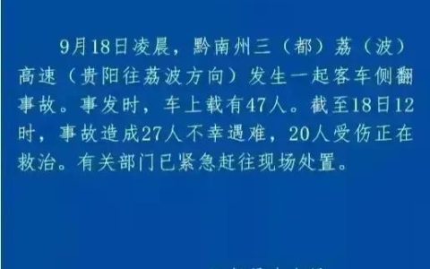 贵阳:向事故不幸遇难的市民默哀