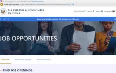 美驻华使领馆过度采集中方雇员信息